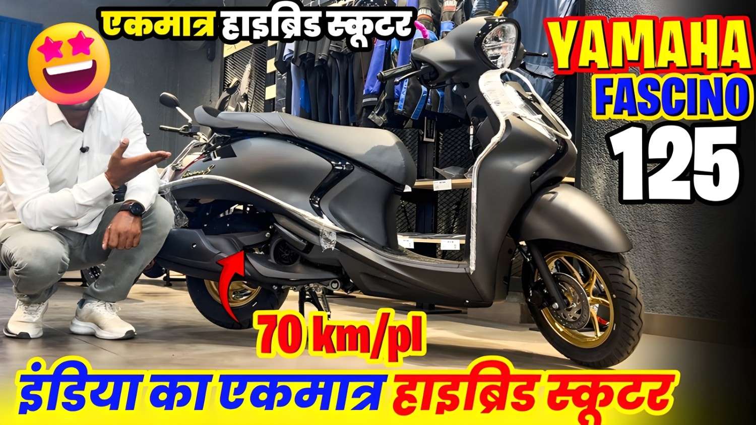 Honda की छुट्टी कर देगी 2025 Yamaha Fascino 125 स्कूटर, 68kmpl माइलेज के साथ स्टाइलिश लुक